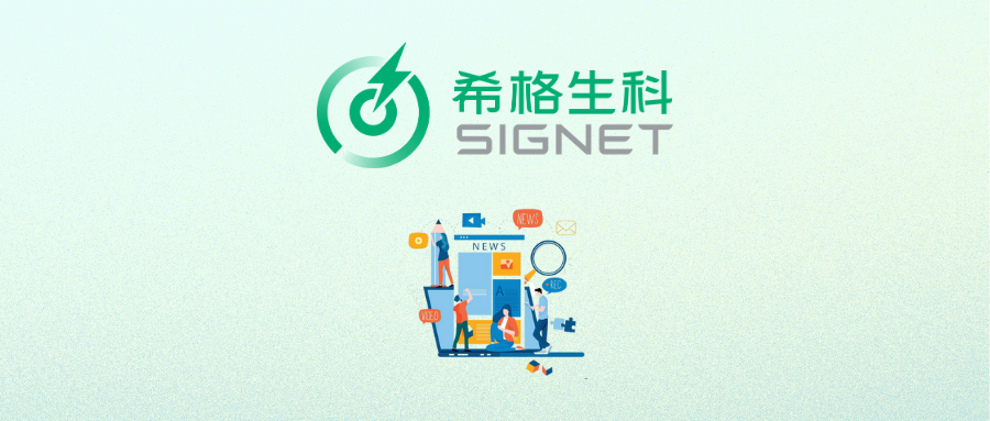 以疾病模型平台+AI赋能创新靶向药研发，希格生科再获近千万美元天使+轮融资