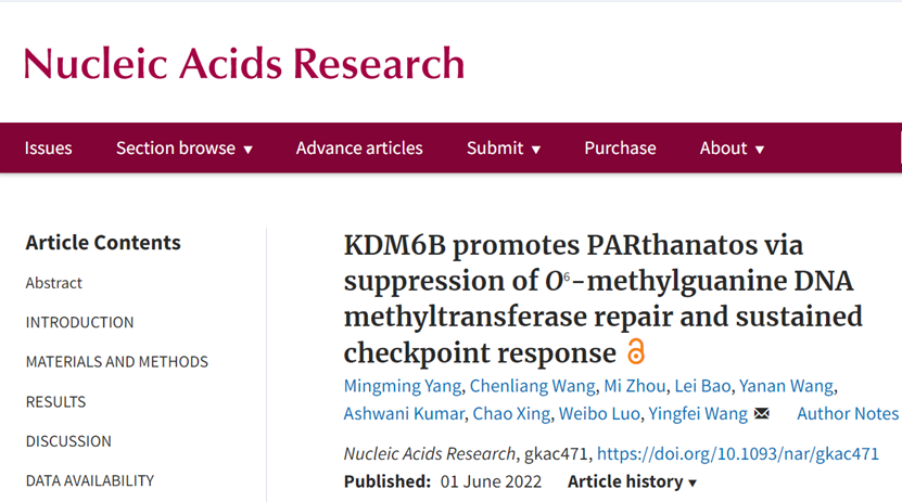 希格生科高级科学家杨明明以第一作者身份在国际顶刊发表研究成果