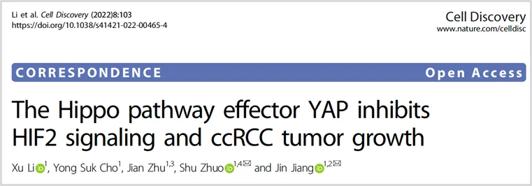 希格生科研发副总裁卓鉥博士在Cell Discovery发表研究成果
