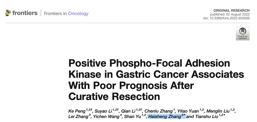 希格生科创始人张海生博士在Frontiers in Oncology上发表共同通讯文章