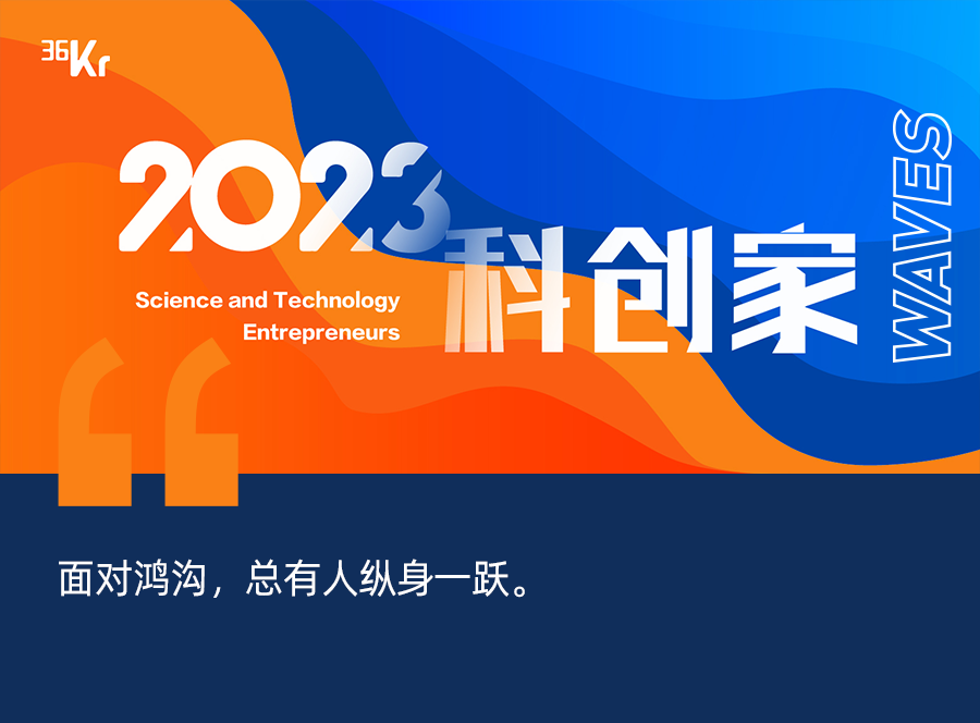 又添新荣！希格生科创始人张海生博士荣获「2023科创家」称号