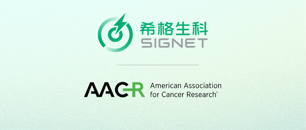 AACR首次披露SIGX1094核心差异化机制——FAK/SRC双靶点抑制剂