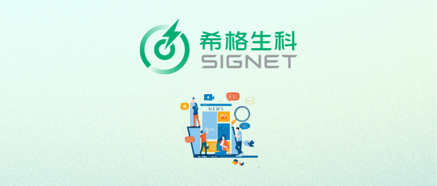 “医药界诺贝尔奖”盖伦奖提名希格生科，中国唯一被提名生物制药公司