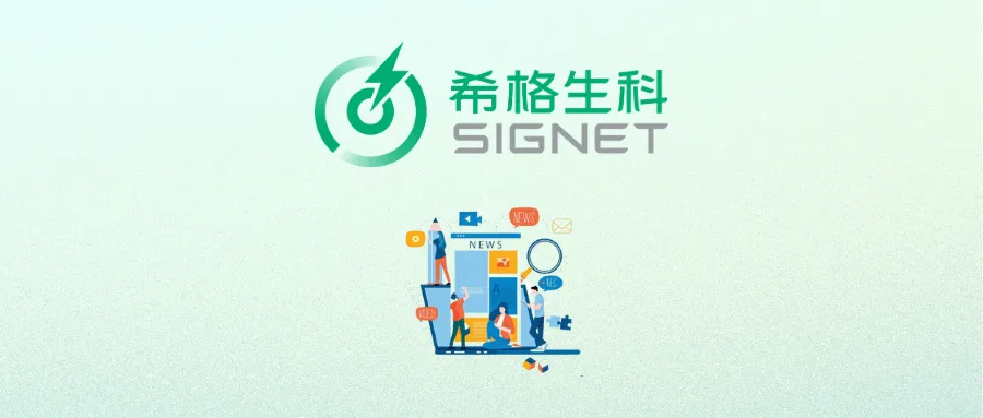 希格生科完成8000万元A轮融资，加速“类器官+AI”创新药管线全球临床开发